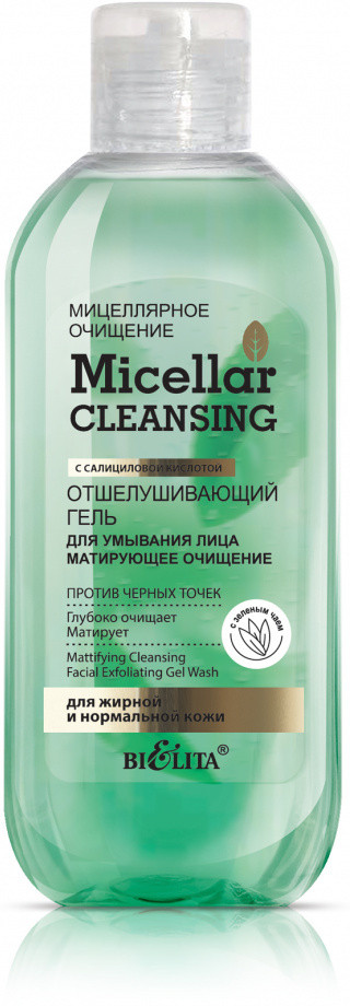 Гель для умывания отшелушивающий «Матирующее очищение» | Micellar cleansing | Bielita