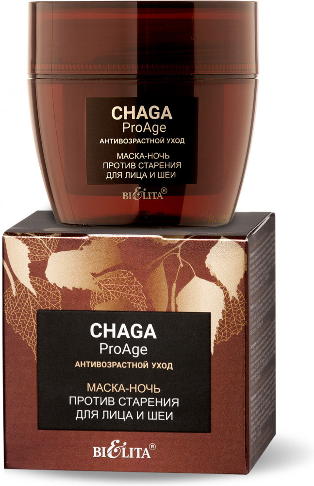 Маска-ночь для лица и шеи против старения | Антивозрастной уход | Bielita