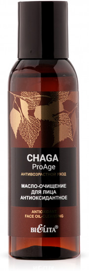 Масло-очищение для лица «Антиоксидантное»