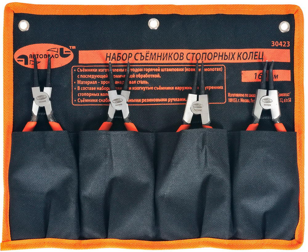 Набор съемников стопорных колец | АвтоДело