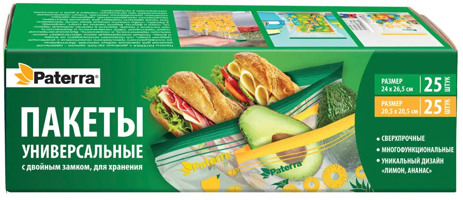 Пакеты с двойным замком «Ананас, лимон» | Paterra