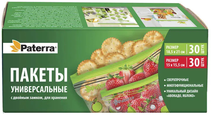 Пакеты с двойным замком «Авокадо, яблоко» | Paterra