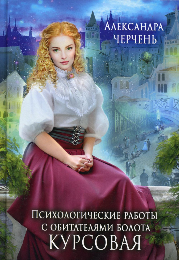 Курсовая работа по обитателям болота. Курсовая | Психологические работы с обитателями болота