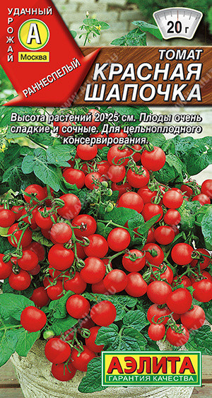 Томат «Красная шапочка» | Удачный урожай | Аэлита