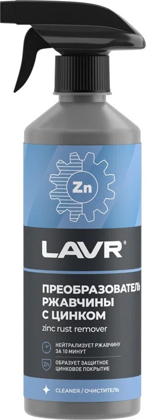 Преобразователь ржавчины c цинком | LAVR