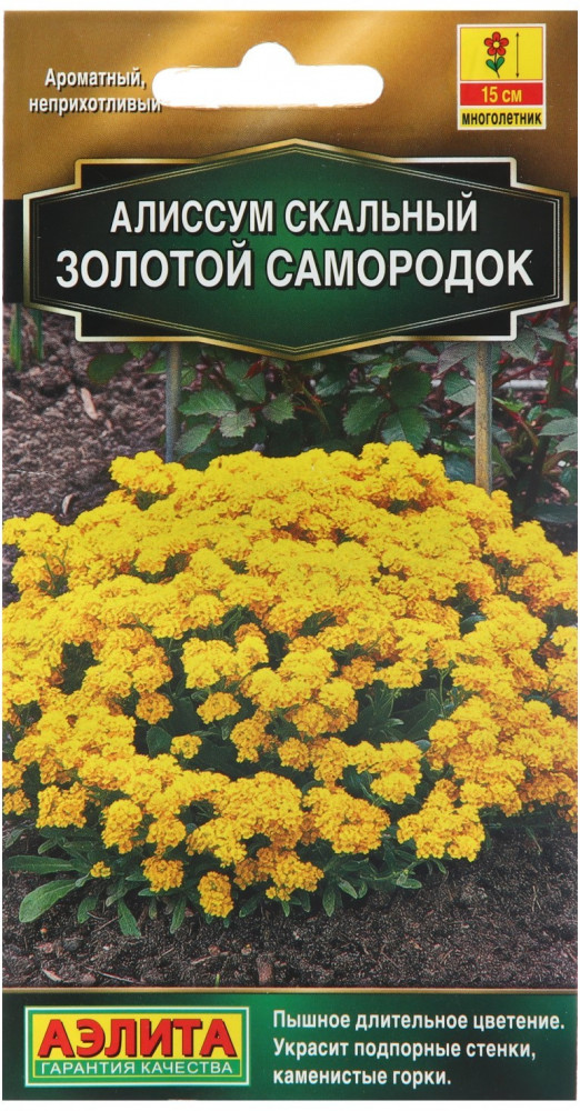 Семена алиссума «Золотой самородок» | Многолетние цветы (Аэлита) | Аэлита