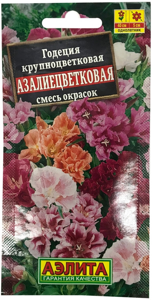 Годеция «Азалиецветковая смесь сортов» | Однолетние цветы (Аэлита) | Аэлита