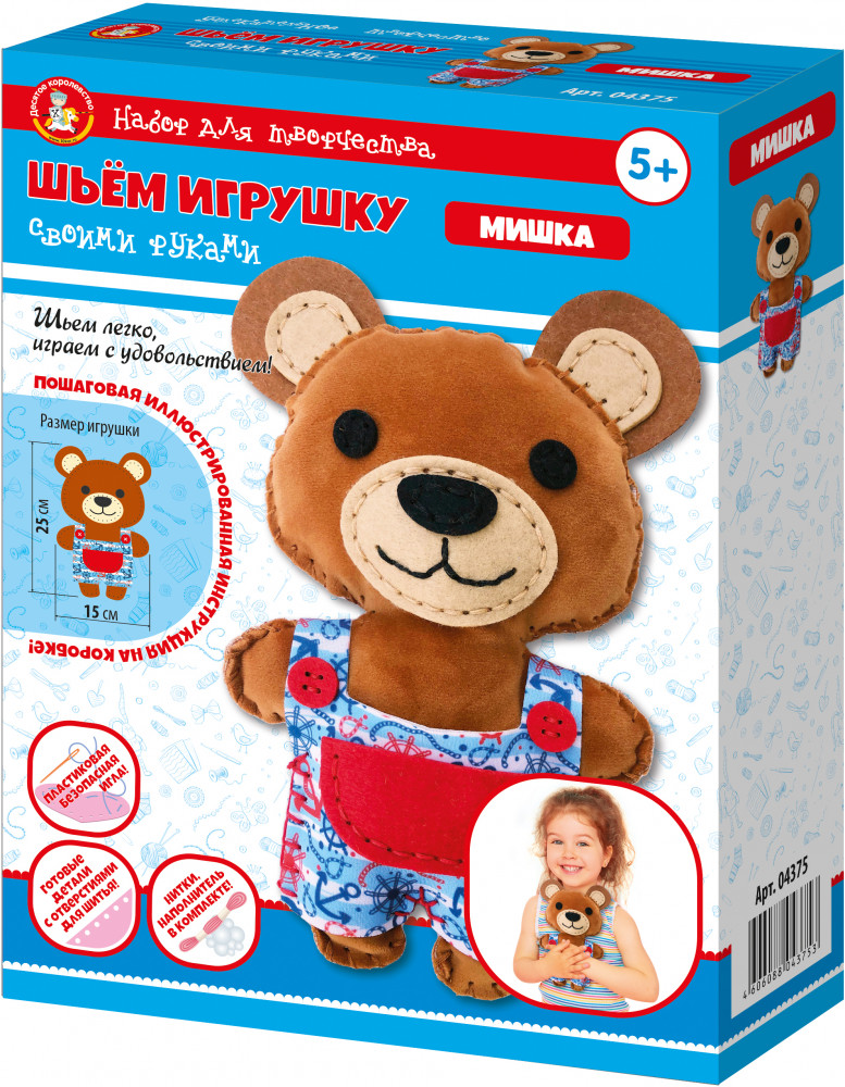 Набор для творчества «Мишка» | Шьём игрушку | Десятое королевство