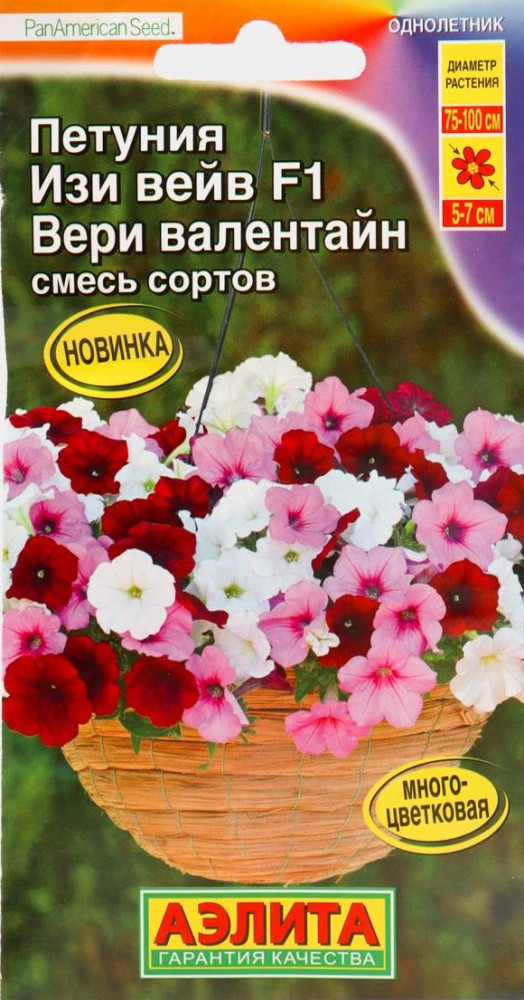 Петуния «Изи вейв F1 Вери валентайн смесь сортов» | Аэлита