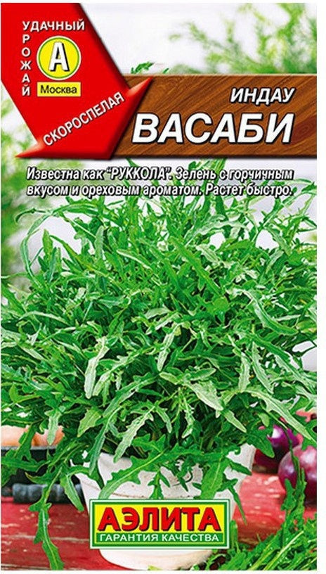 Индау «Васаби» | Удачный урожай | Аэлита