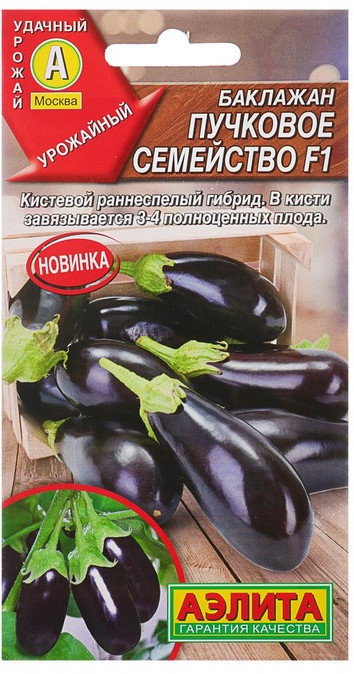 Баклажан «Пyчкoвoe ceмeйcтвo F1» | Удачный урожай | Аэлита