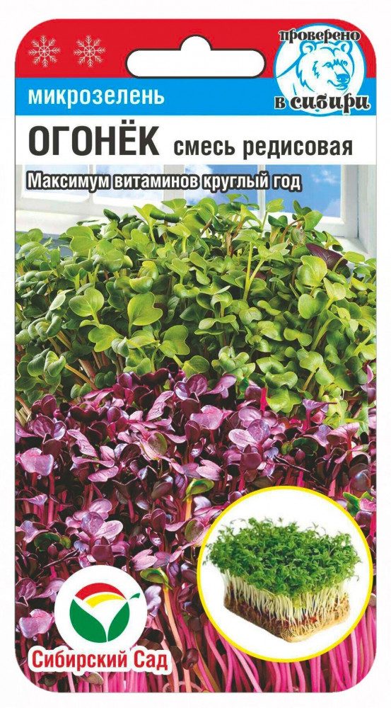Микрозелень «Огонек смесь редисовая» | Сибирский Сад