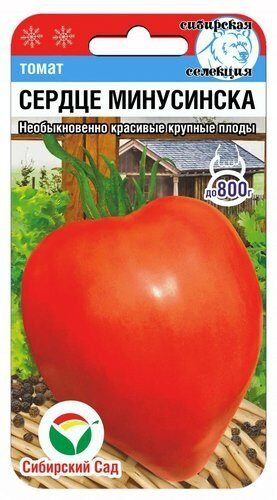 Томат «Сердце минусинска» | Сибирский Сад