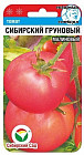 Томат «Сибирский грунтовый малиновый»