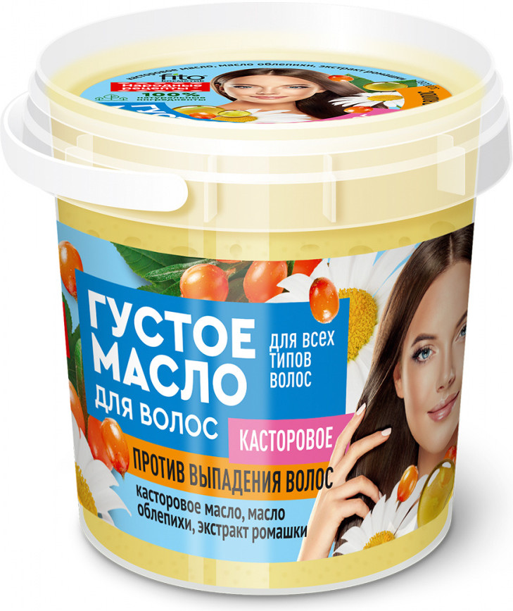 Масло для волос густое «Касторовое» | Organic | Народные рецепты