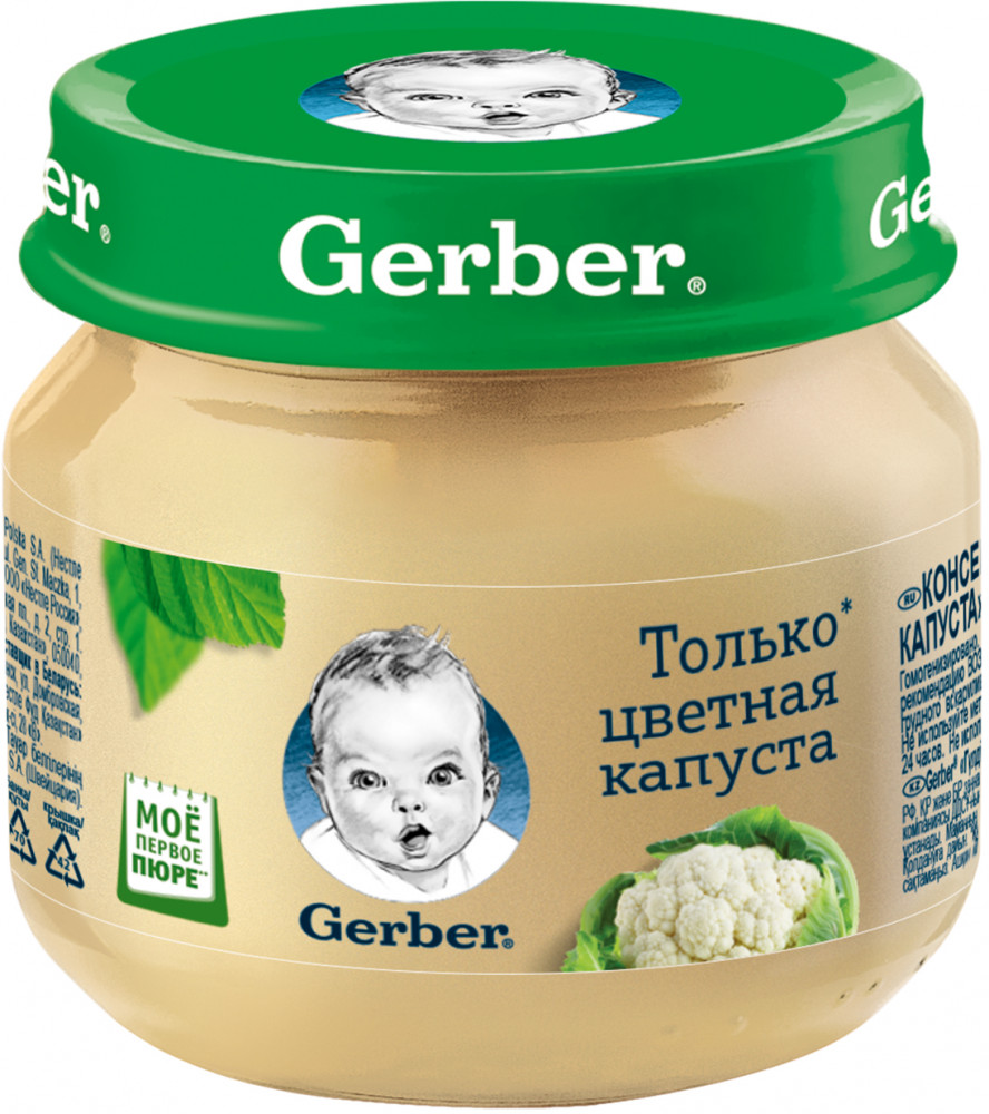 Пюре детское «Только цветная капуста» | Gerber