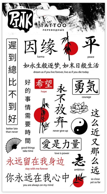 Наклейки-тату переводные «Восток» | Pink