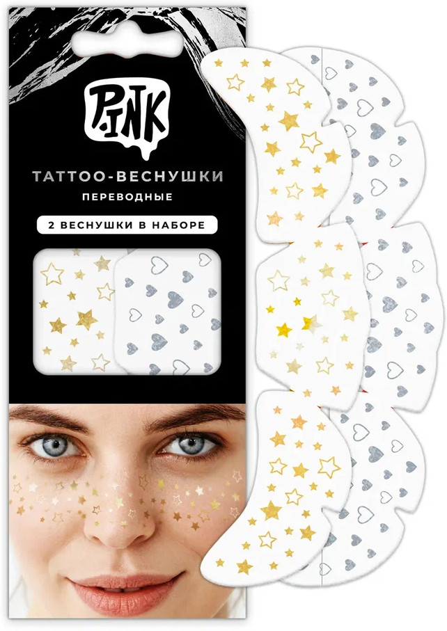 Набор тату-веснушек | Pink