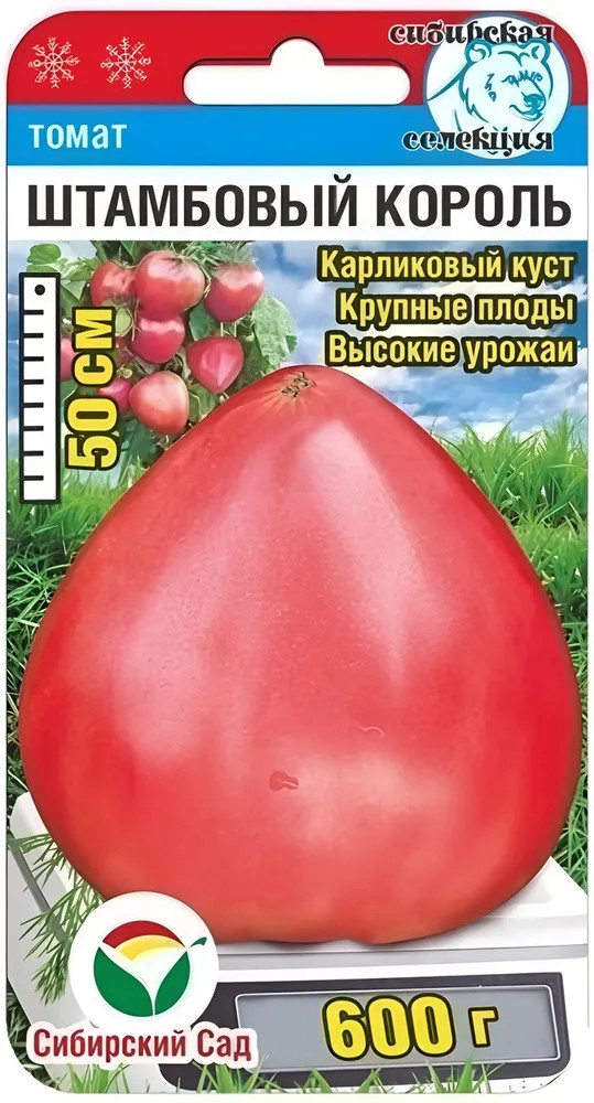 Семена томата «Штамбовый король» | Сибирский Сад