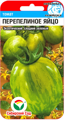 Томат «Перепелиное яйцо» | Сибирский Сад