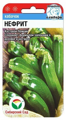 Кабачок «Нефрит»