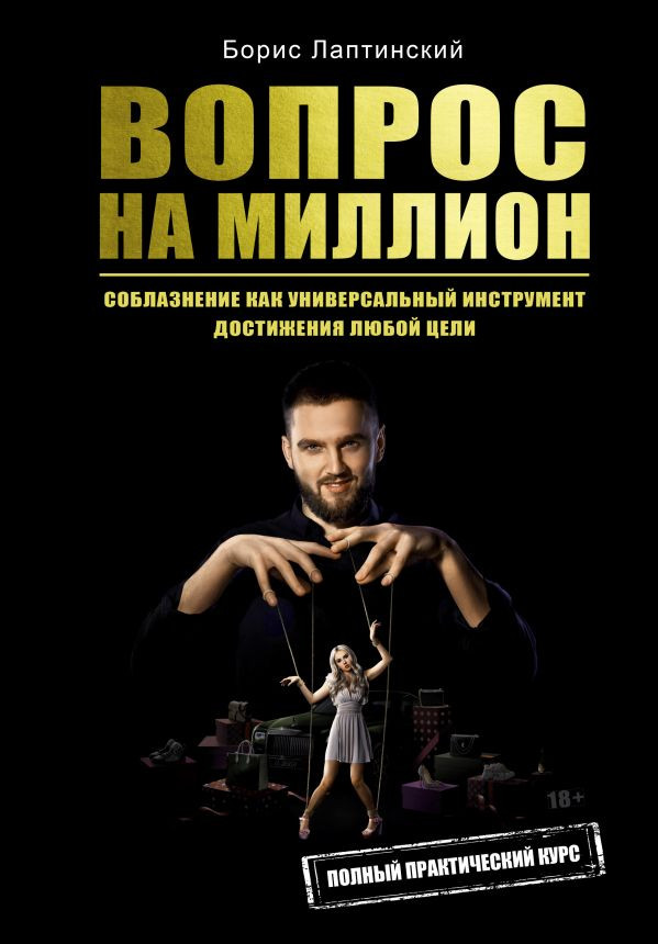 Вопрос на миллион | Инстаблог