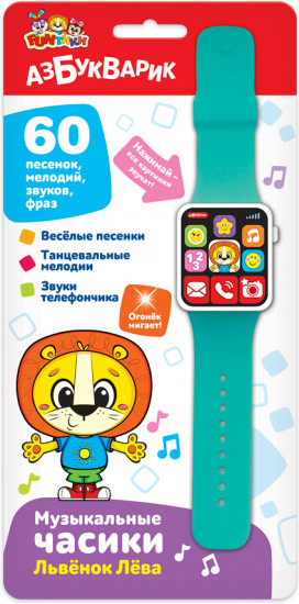 Часы музыкальные «Львёнок Лёва»
