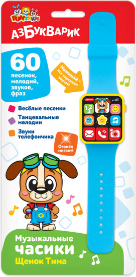 Часы музыкальные «Щенок Тима»