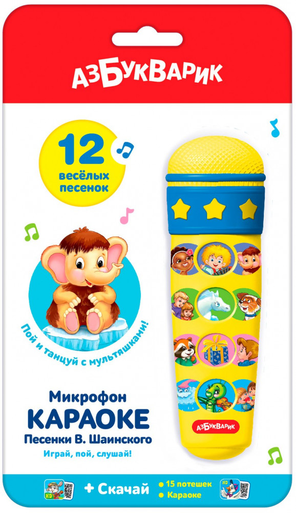 Микрофон-караоке «Песенки В.Шаинского» | Микрофон | Азбукварик