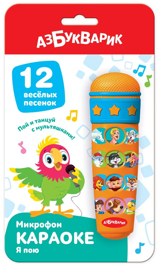 Микрофон-караоке «Я пою» | Микрофон | Азбукварик