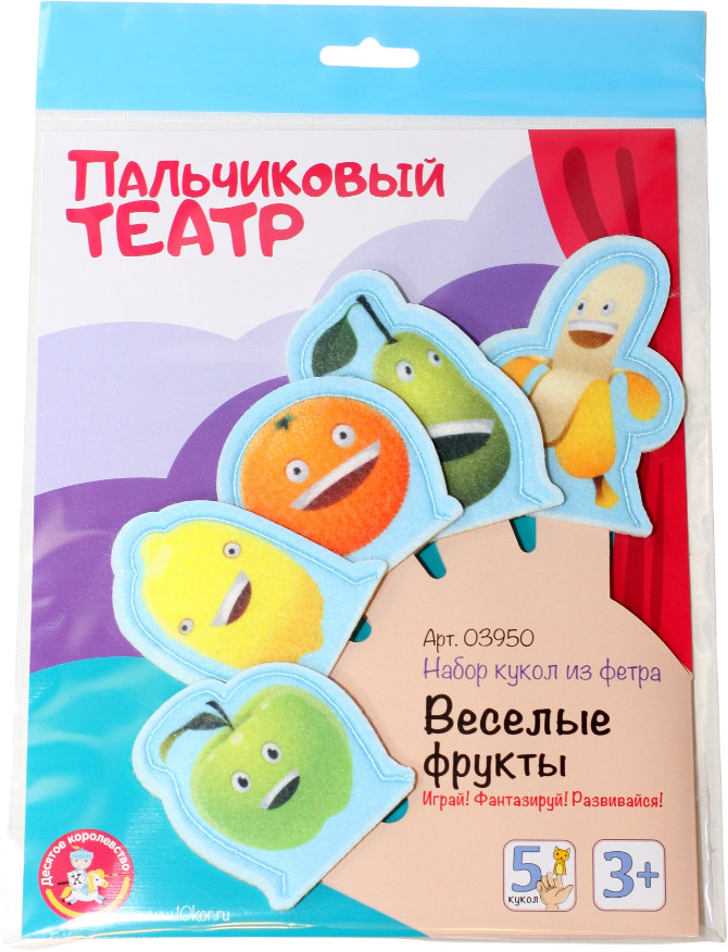 Театр пальчиковый «Веселые фрукты» | Десятое королевство