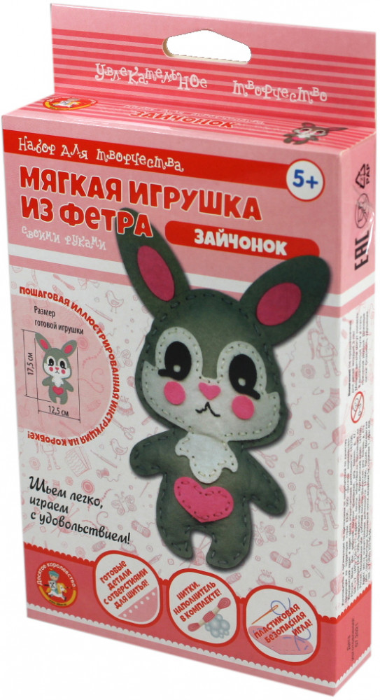 Игрушка из фетра «Зайчонок» | Десятое королевство