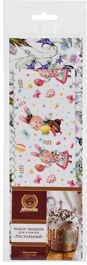 Набор ободков для куличей | Marmiton