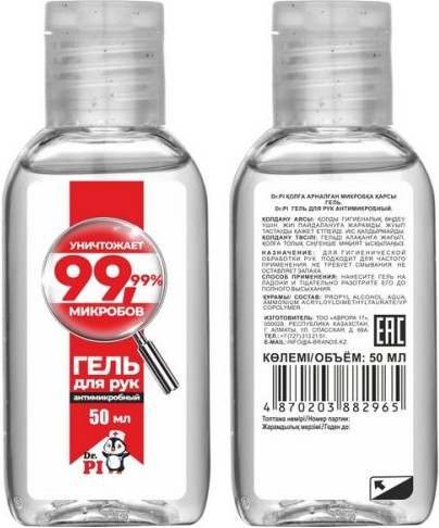 Гель для рук антимикробный | Аврора