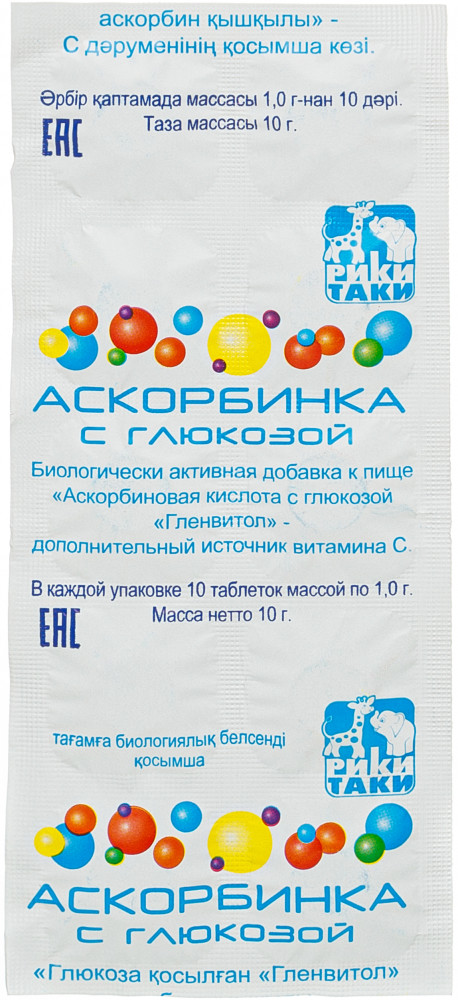 Таблетки «Аскорбиновая кислота с глюкозой 100 мг» | Glenmery Biotechnologies – FEZ