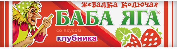 Конфеты жевательные «Баба Яга» | Мак-Иваново
