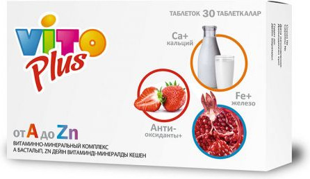 Комплекс витаминно-минеральный «От A до Zn 630 мг» | Внешторг Фарма