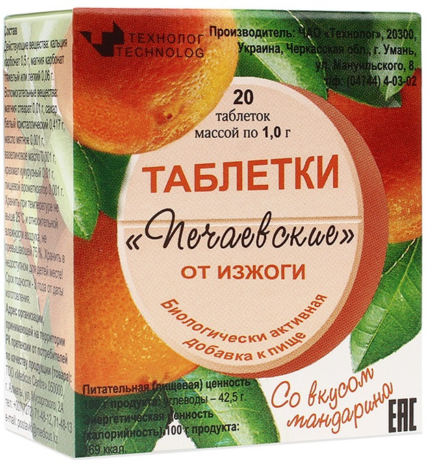 Таблетки от изжоги со вкусом мандарина «Печаевские» | Лекхим