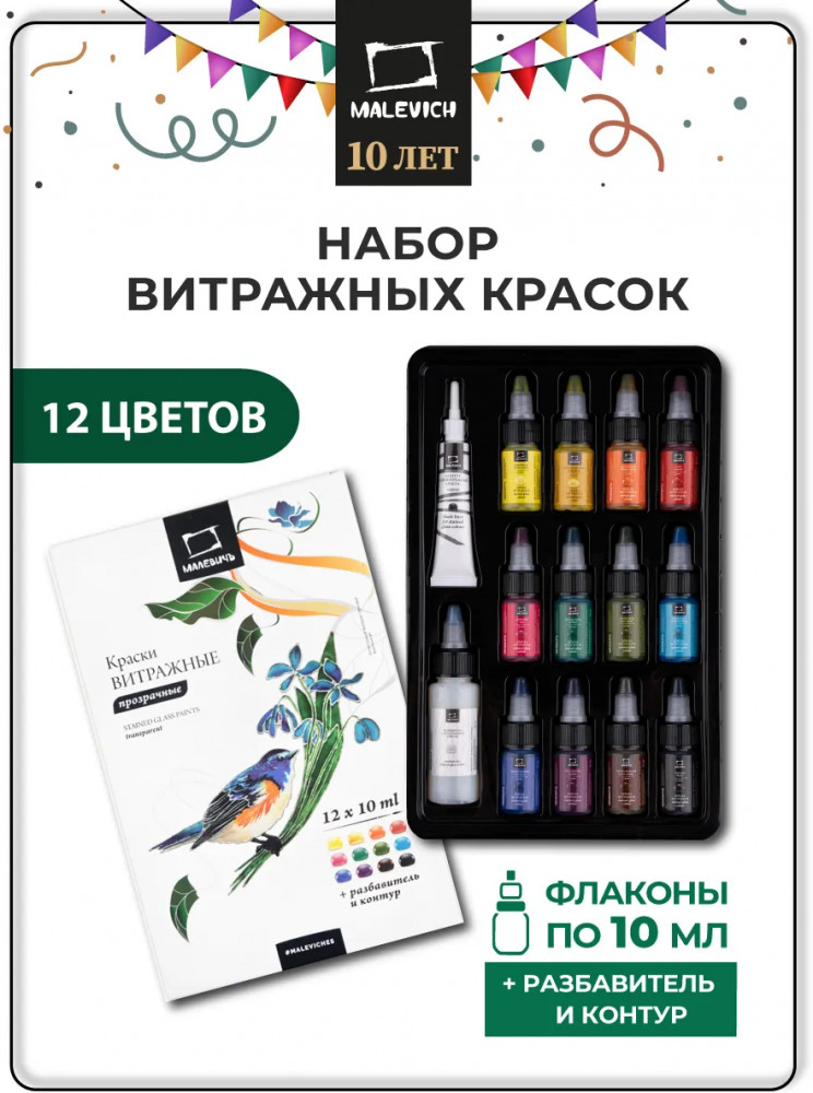 Набор акриловых красок | МалевичЪ