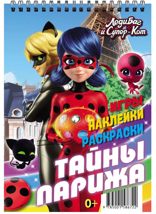 Блокнот с наклейками «Тайны Парижа» | Леди Баг и Супер-Кот | ND Play