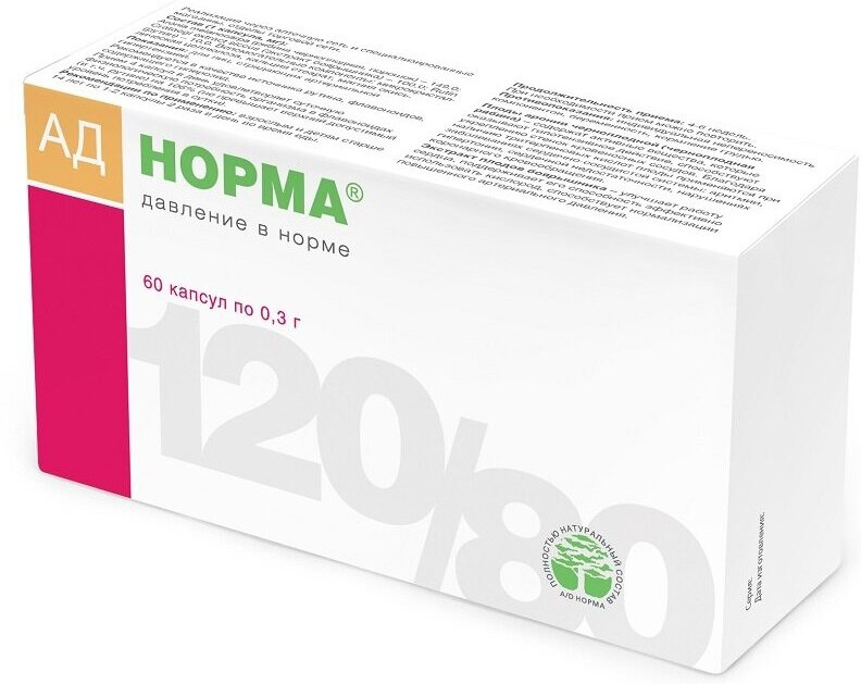 Капсулы «АД-норма» | ВИС