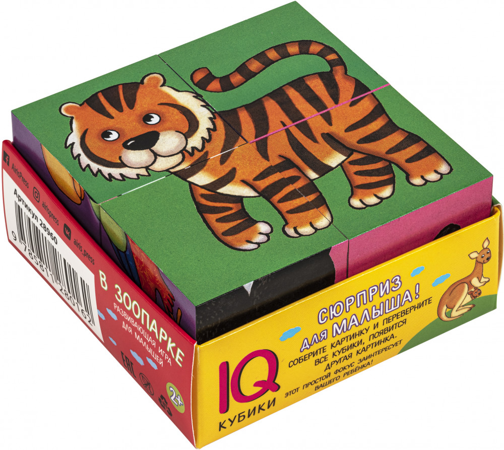 Кубики умные в поддончике «В зоопарке» | IQ Кубики