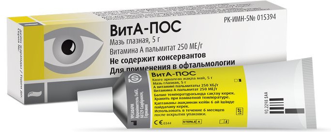 Мазь глазная «ВитА-ПОС» | Ursapharm
