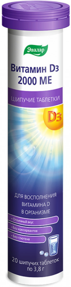 Таблетки «Витамин D3 2000 МЕ» | Эвалар