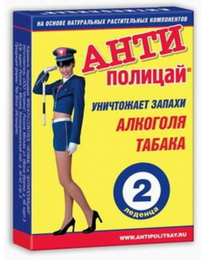 Карамель «Антиполицай» | Инат-фарма