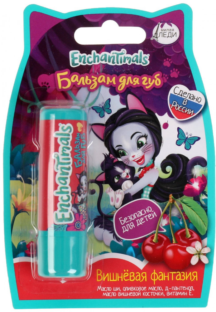 Бальзам для губ | Enchantimals | Милая Леди