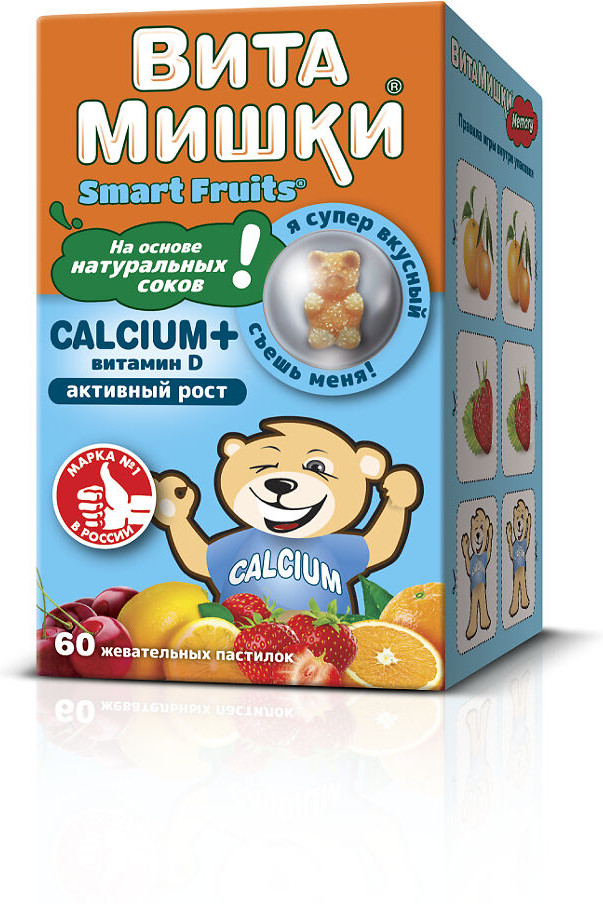 Пастилки жевательные «Calcium + витамином D. Активный рост» | ВитаМишки