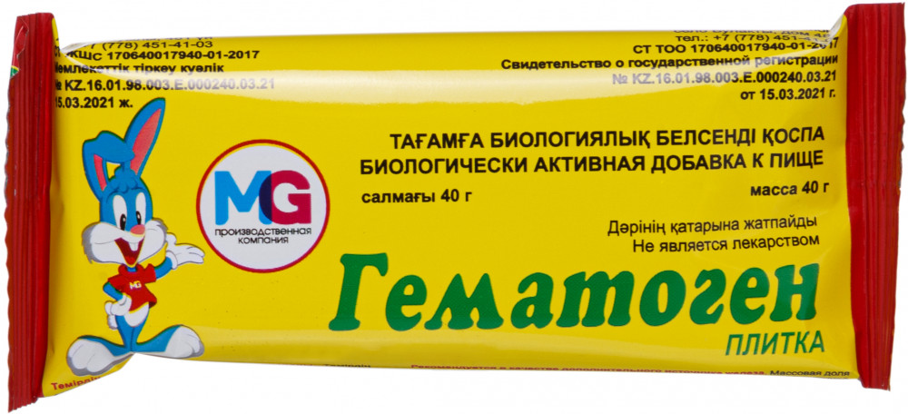 Гематоген | MegaGem