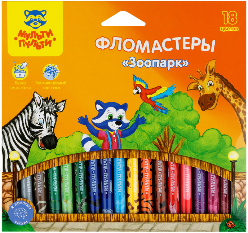 Фломастеры | Зоопарк | Мульти-Пульти