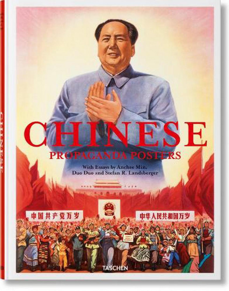 Chinese propaganda posters